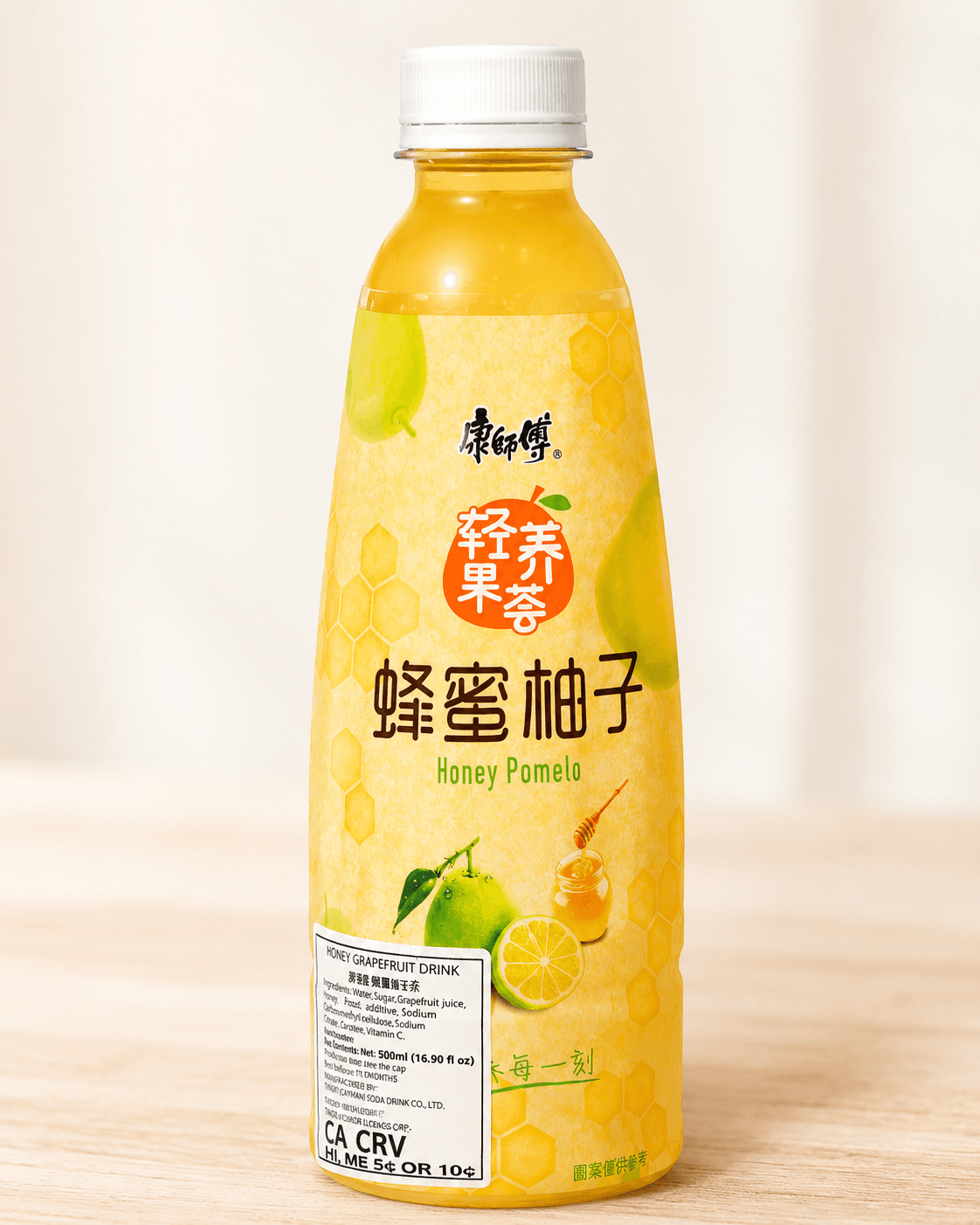 柚子蜜